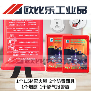Fire-fighting blanket 1.5m fiberglass national standard fire-fighting equipment fire-proof kitchen special escape fire blanket thickened 1.5-meter fire-fighting blanket + fire mask 2 + smoke