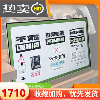 Maigu high-definition desktop electronic menu milk tea cake shop price menu ordering screen advertising display 23.8-inch electronic menu