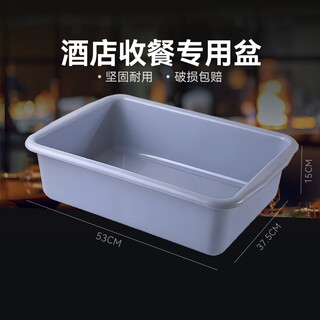 Temeiju rectangular plastic basin dining basin collecting dish basin wash basin large single basin hotel restaurant special dishwashing basin security inspection basin