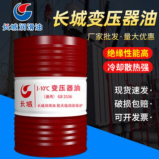 Great wall transformer oil 10#25#40# universal power cooling insulation heat dissipation oil (great wall original) no. 40 (i-40) net weight 1653