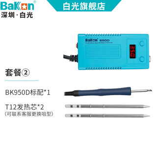 Bakon white light portable t12 electric soldering iron soldering station 50w constant temperature digital display diy home repair soldering tool bk950d package 2