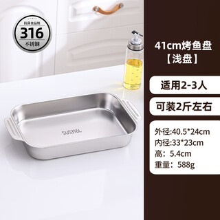 He jiagong stainless steel grilled fish plate 316 food grade square plate thickened rectangular tray household induction cooker baking pan special pot antibacterial 316l healthy material shallow plate 41cm can hold 3jin jin is equal to about 0.5 kg