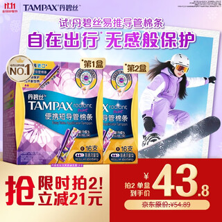 Danbis easy push short duct type tampons normal flow 16 built-in tampons sanitary napkins occ