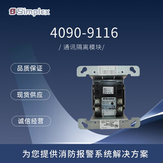 Wind sound simplex/simplis 4090-9116 communication isolation module second-hand