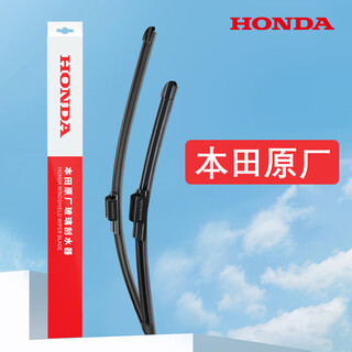 Honda original wipers, one pair of car boneless wipers, 10th generation accord/crv/haoying/yingshipai