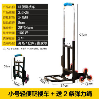 Handling artifact, climbing stairs and going up and downstairs, six-wheel hand truck, heavy-duty moving folding truck, medium-sized light stair climbing truck, load-bearing capacity 100 jin, jin is equal to 0.5 kilograms