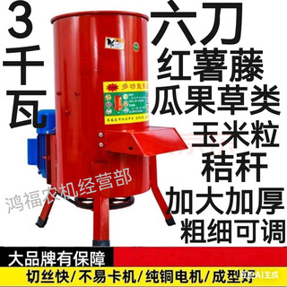 Vegetable shredder, vegetable grinder, chicken, duck and goose breeding, grass shredder, household grass cutting machine, melon and fruit crusher, pig grass machine, iron six-knife with 3kw copper core motor