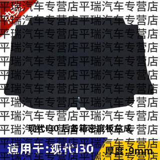 Zhaoyu is suitable for beijing hyundai ix35/ix25//i30 trunk spare tire cover suitcase mat hard load-bearing hyundai i30 spare tire cover (9mm)