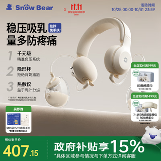 Little white bear breast pump electric bilateral hands-free hanging breast pump fully automatic milk opening breast collector 3058 classic breast pump