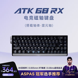 ATK68RX 磁轴键盘 有线单模 客制化电竞无畏契约 雾透键帽RT模式68键游戏办公机械键盘 黑色-混元轴
