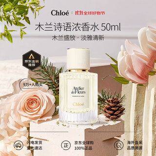 Chloe wonderland garden series mulan poetry eau de toilette 50ml floral fragrance birthday gift imported