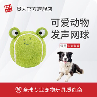 Gigwi dog toy, chewing and molar-resistant toy to relieve boredom, puppy dog pet, chewing and molar-resistant toy, animal sounding tennis ball