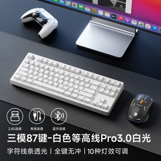 Forerunner mt87 wireless bluetooth three-mode mechanical keyboard and mouse set wired blackberry contour side engraved 108-key office e-sports gaming computer notebook ipad dedicated white 87-key white contour keyboard and mouse set three-mode white light-full key no rollback black axis professional gamer