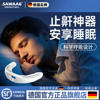 Sawang german anti-snoring braces, anti-snoring, snoring, special anti-snoring artifact corrector for men and women who sleep at night, mouth breathing anti-snoring braces-white, physical anti-snoring, smooth breathing