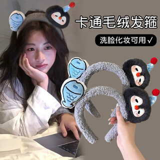 Dai yan cute penguin fish headband cute and funny plush 2025 new headwear for photos and face wash funny headband hair accessory plush penguin fish headband*1