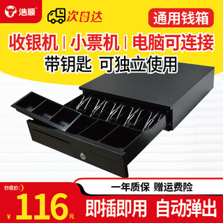 Hysoon hs-405 cash register cash box five compartments and three gears can be unlocked independently with keys cash register cash box rj11 crystal connector (12v black)