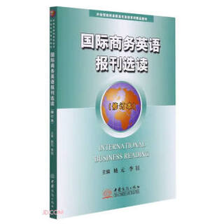 Selected readings from international business english newspapers yao yuan, li yu china business press