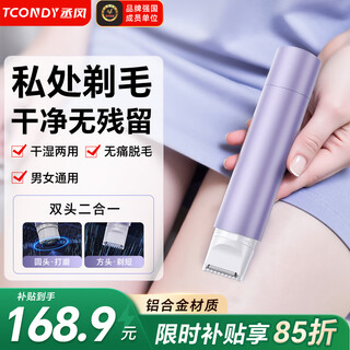 Chengfeng shaver private parts men and women vagina armpit leg hair bikini whole body electric hair remover