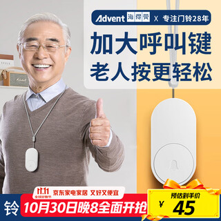 Heidemann (advent) g-313h wireless doorbell smart home doorbell elderly pager home elderly hospital bedside pager