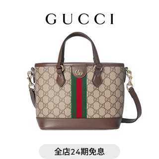 Gucci gucci ophidia series small tote bag new gift beige and dark brown one size
