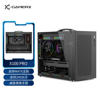 动力火车（PowerTrain）未知玩家X100 PRO桌面MATX机箱手提便携式台式电脑玻璃侧透240水冷主机外壳 黑色