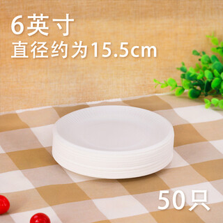 Changyin disposable paper plates wholesale handmade painting plates 50-inch paper plates barbecue paper plates 6 inches (about 15.5cm)