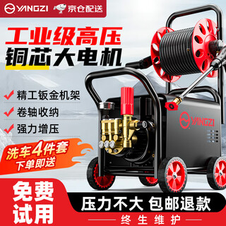 Yangzi yangzi high-pressure car washing machine household car washing high-pressure water gun high-power commercial cleaning machine 220v car wash pump