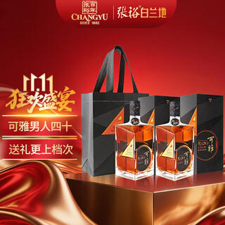 Changyu keya brandy men's forty collection 500ml *2 bottles double gift box gift wine gift gift
