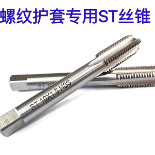 Thread protection sleeve, stainless steel braces, wire thread inserts, special tap st tapping sheath, fine tooth straight groove tap st1.2-30 st1.2*0.25