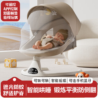 Xiyoumi electric baby rocking chair to coax the baby, a newborn meeting gift, practical 0-6 month baby bedding to coax the baby to sleep, coffee color tablet spine protector