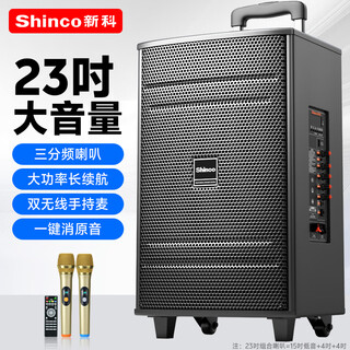 Xinke m23-t square dance audio outdoor trolley bluetooth speaker three-speaker heavy bass wooden box home karaoke mobile stall subwoofer 15-inch dual microphone version