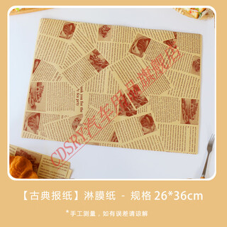 Clcey disposable placemat paper thickened large coated anti-penetration western food dormitory office takeaway dining table paper kraft newspaper 100 sheets placemat paper (including stickers)