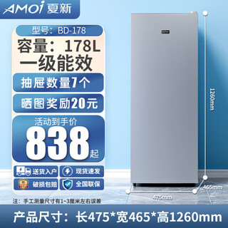 Xia xin vertical freezer household uniform cooling full temperature zone full freezing small freezer energy saving first-level energy efficiency first-level energy efficiency seven-layer drawer 178l upgraded thickened version
