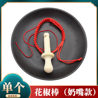 Shijanu pepper stick, pepper wood molar stick, baby teether, baby chewing gum toy for 6 months and above, anti-eating during teething period, pepper stick (pacifier type)