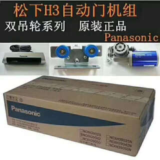 Original panasonic automatic door unit induction door motor controller glass door lock sliding door access control original panasonic h3 double opening standard + door clip