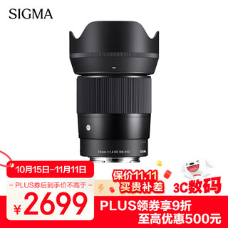 Sigma 23mm f1.4 dc dn contemporary half-frame large aperture fixed focus lens mirrorless portrait live broadcast (sony e-mount)