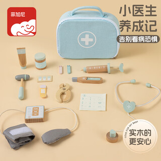 菲加尼儿童实木小医生玩具套装过家家听诊器宝宝女生男孩子生日礼物
