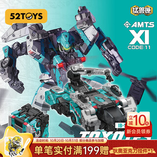 52toys beast box series almighty squad marlin trendy transformation toy hand model mecha ornament gift beast box series almighty squad marlin