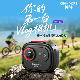 神眸4g终身免流量400万像素口袋摄像头防抖动便携随身记录仪免插电监控器无线免打孔高清夜视BC6V