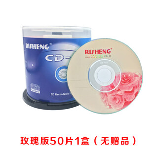 原装日胜3寸小光盘CD-R刻录盘8CM迷你空白cd光盘225MB刻录光碟50张 玫瑰版50片1盒(无)