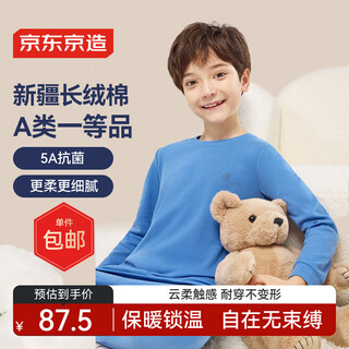 Made in tokyo, best-selling children's long-staple cotton thermal underwear, boys' autumn clothes, autumn pants and pajamas set, sea blue 140