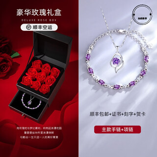 Mid-autumn festival birthday gift for girlfriend, amethyst necklace, wife gift, sterling silver platinum-plated pt950 bracelet, light luxury model - limited edition bracelet + necklace