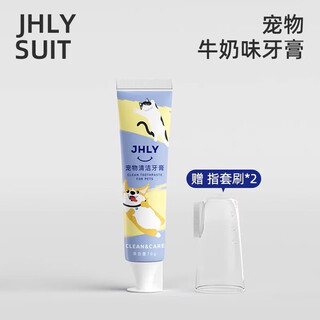 Jhlyjhly pet toothbrush toothpaste cat and dog tooth brushing set coconut flavor bad breath removal edible oral cleaning milk flavor 70g