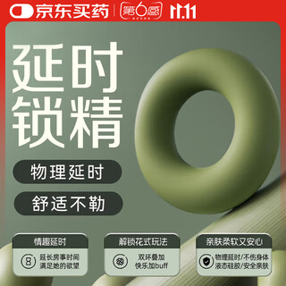 第六感 持久环 物理持久 延长时环 成人情趣性用品 男用 锁精环 性玩具房事辅助