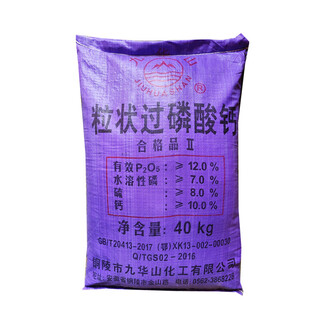 Stanley phosphate fertilizer superphosphate fertilizer for flowers agricultural vegetable fertilizer 100 jin jin equals 0.5 kg nitrogen fruit tree granules for root strengthening potted plants granular phosphate fertilizer 80 jin jin equals 0.5 kg original - contact customer service for price