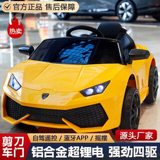 Children's electric car four-wheel lamborghini remote control 0-6 years old baby car men's and women's toy car charging stroller plus red model #no battery + no motor