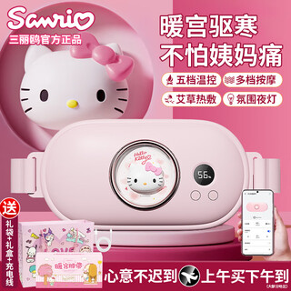 Sanrio warming belt, auntie's artifact warming baby massager to relieve menstrual dysmenorrhea, chinese valentine's day, girlfriend's birthday gift, hello kitty app control + hot compress + massage + night light + gift bag