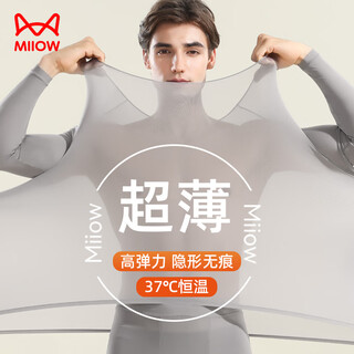 猫人科技热能美肤衣男士肌底衣玻尿酸超薄秋衣秋裤恒温保暖内衣 银灰