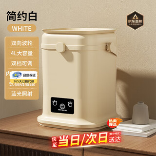 Xiaomi guoba underwear washing machine mini fully automatic underwear washing and socks washing and taking off all-in-one special silent and convenient installation-free household luxury version high-power motor 4.5l+ simple white*