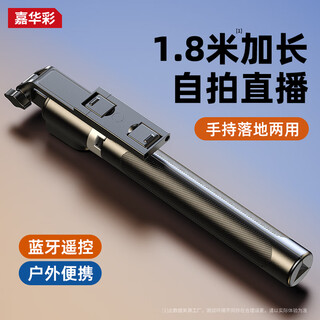 Jiahuacai 1.85-meter panoramic selfie stick tripod mobile phone holder telescopic travel portable 360-degree rotating fully automatic multi-functional outdoor photo shooting floor-standing live broadcast stand Jiahuacai 1.85-meter panoramic selfie stick tripod mobile phone holder telescopic travel portable 360-degree rotating fully automatic multi-functional outdoor photo shooting floor-standing live broadcast stand